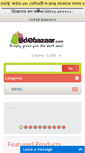 Mobile Screenshot of bdebazaar.com